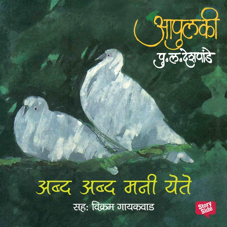 Produktbild: Apulki - Abda Abda Mani yete