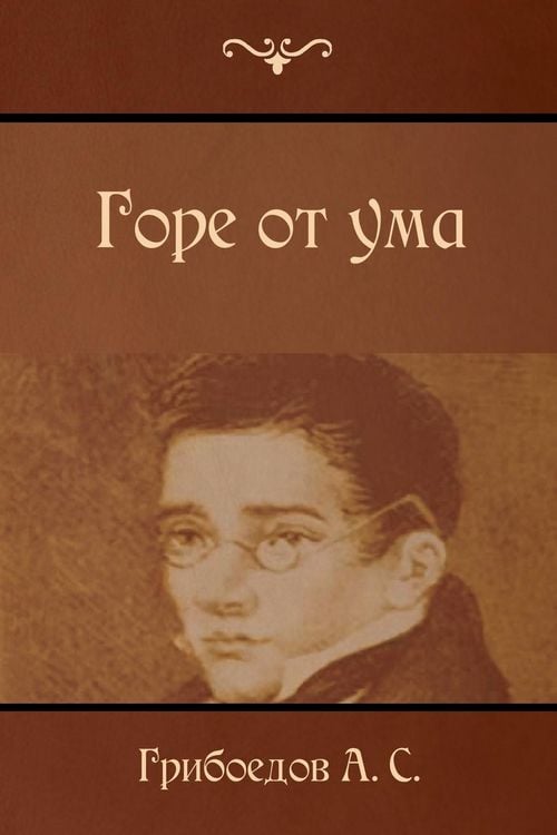 Produktbild: Горе от ума
