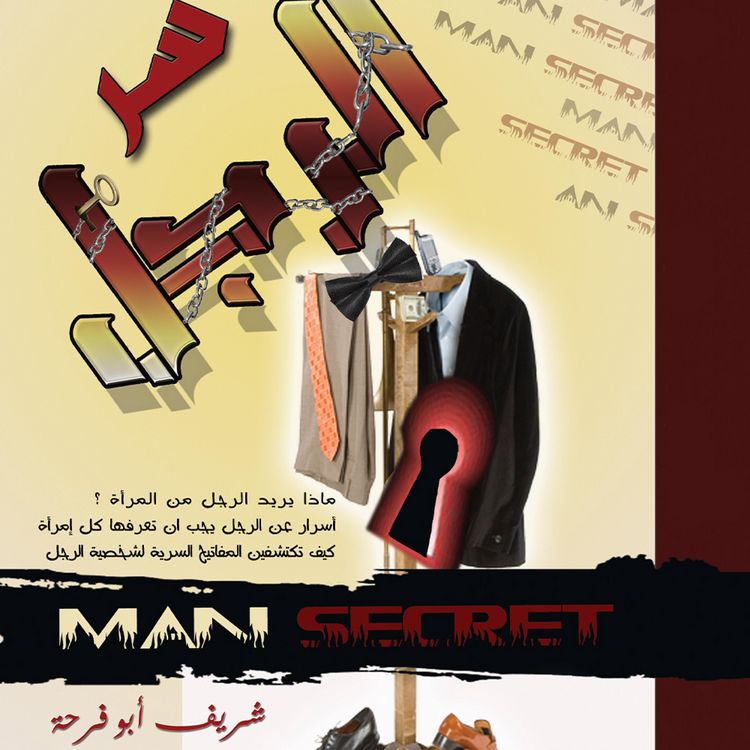 Produktbild: سر الرجل
