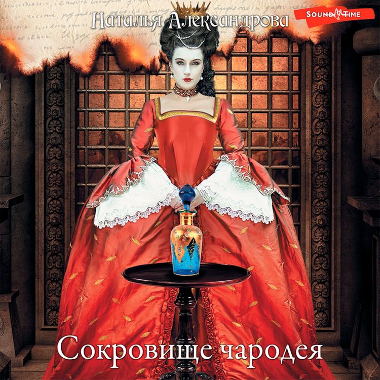 Produktbild: Sokrovishche charodeya