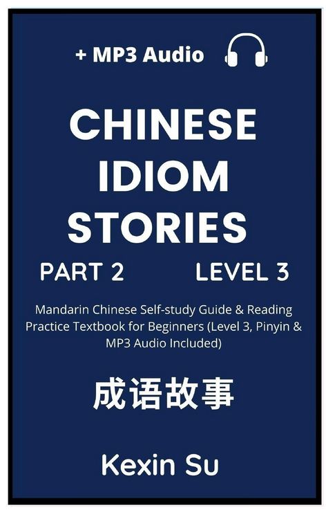 Produktbild: Chinese Idiom Stories (Part 2)