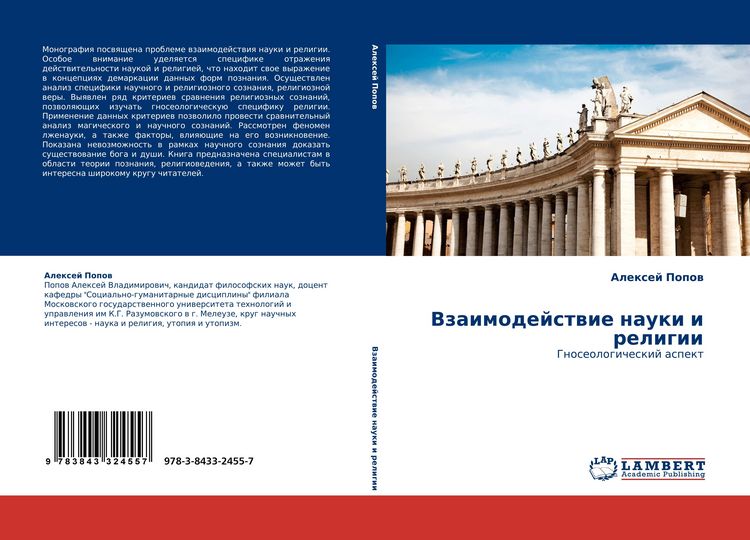 Produktbild: Vzaimodejstwie nauki i religii