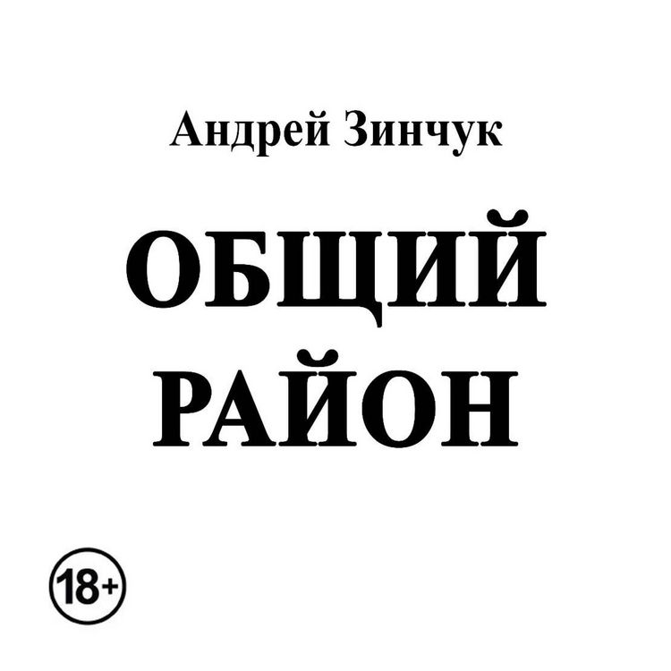 Produktbild: Obschiy rayon