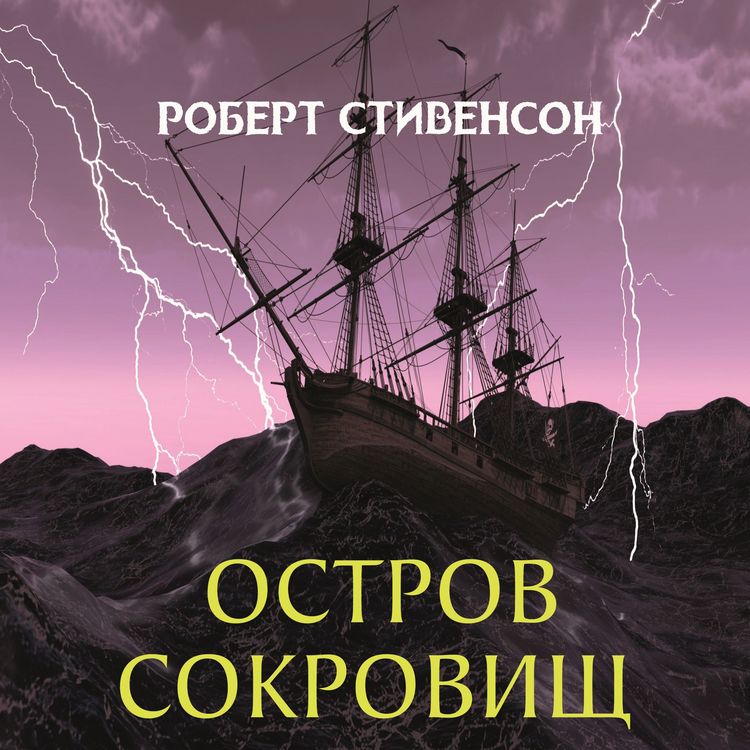 Produktbild: Treasure Island