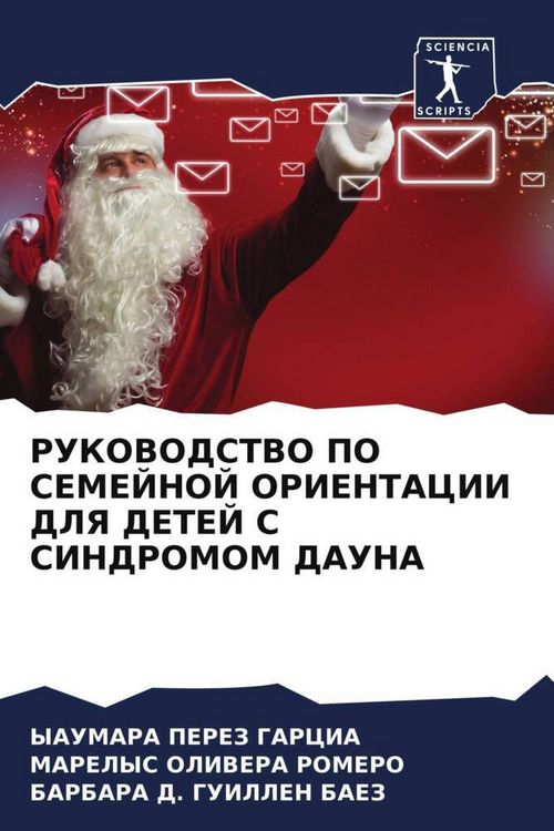 Produktbild: Rukovodstvo Po Semejnoj Orientacii Dlya Detej S Sindromom Dauna