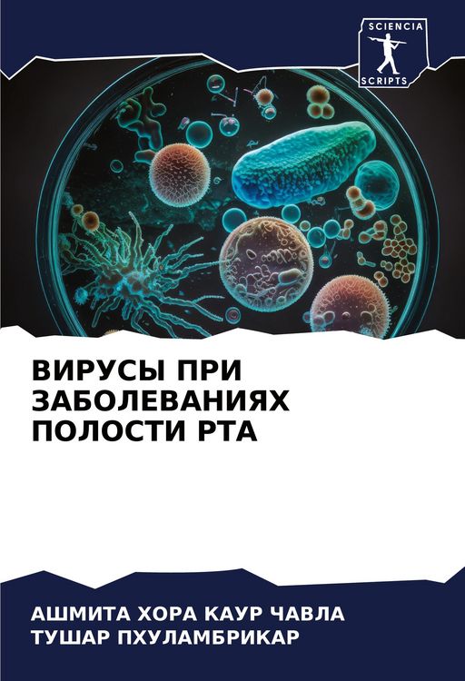 Produktbild: Virusy Pri Zabolevaniyah Polosti Rta