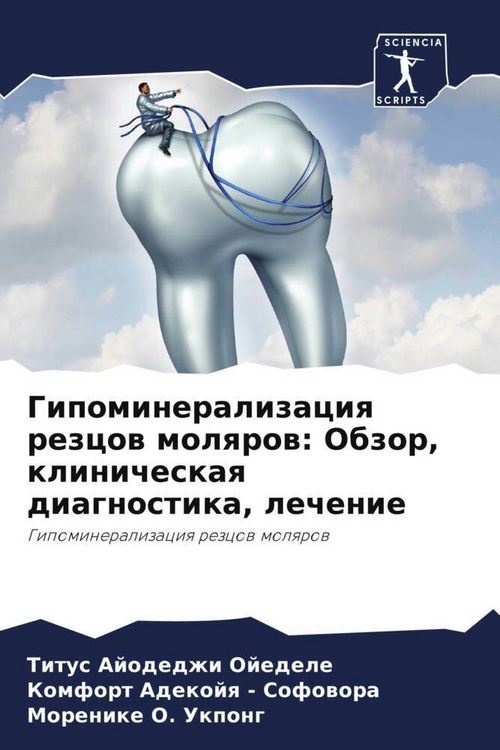 Produktbild: Gipomineralizaciq rezcow molqrow: Obzor, klinicheskaq diagnostika, lechenie