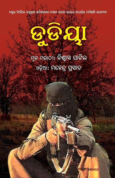Produktbild: Dudiya