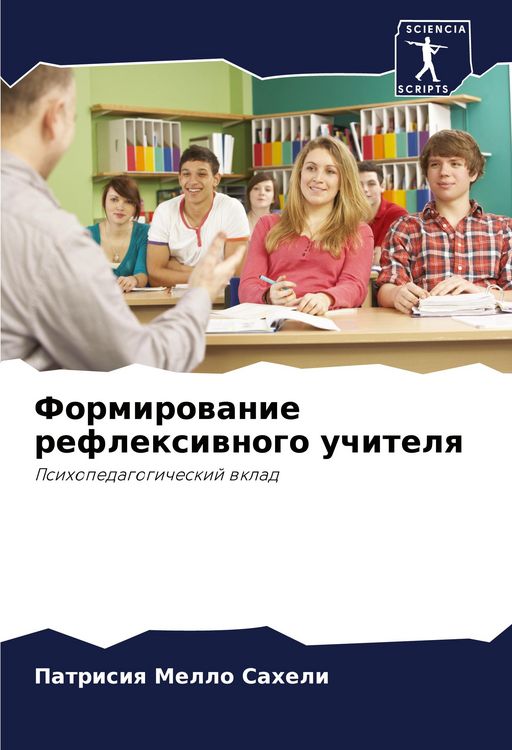 Produktbild: Formirowanie reflexiwnogo uchitelq