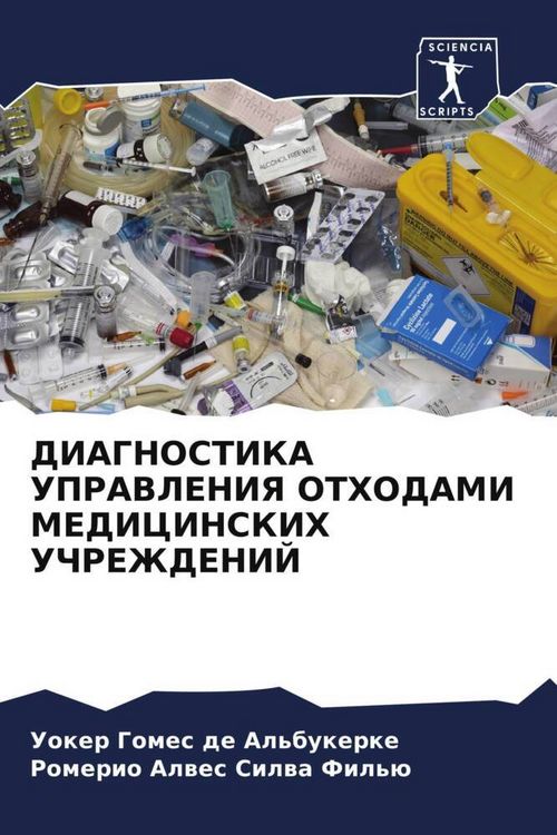 Produktbild: Diagnostika Upravleniya Othodami Medicinskih Uchrezhdenij