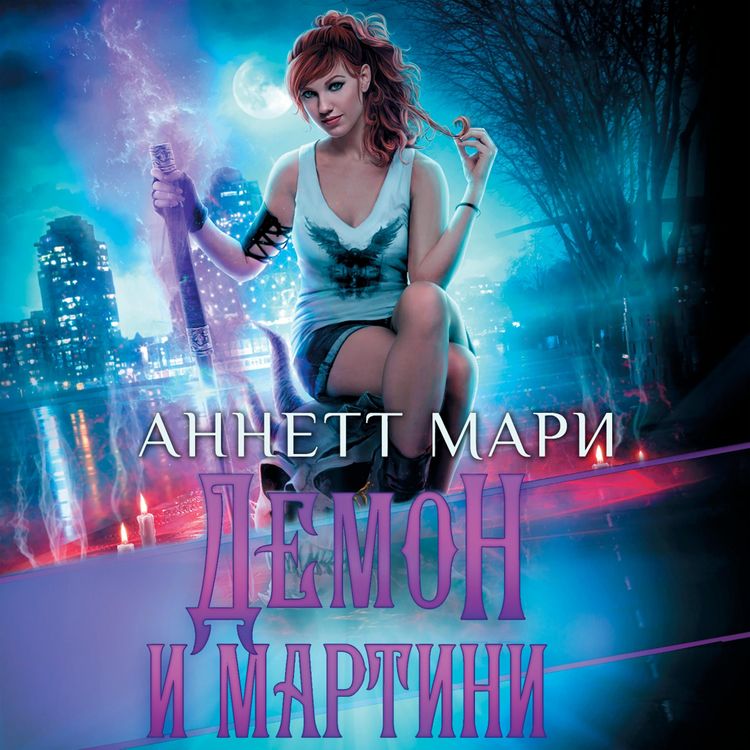Produktbild: Demon i martini