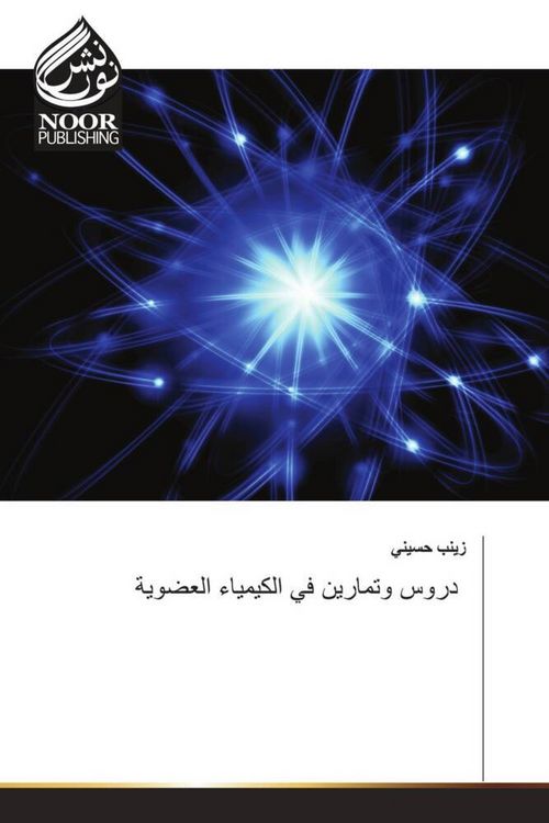 Produktbild: &: دروس وتما