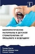 Produktbild: Biomimeticheskie Materialy V Detskoj Stomatologii: Ot Proshlogo K Budushhemu