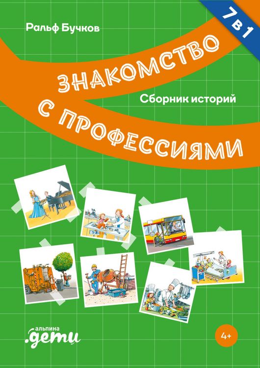 Produktbild: Ral'f BuChkov,Syuzanna SHyurmann