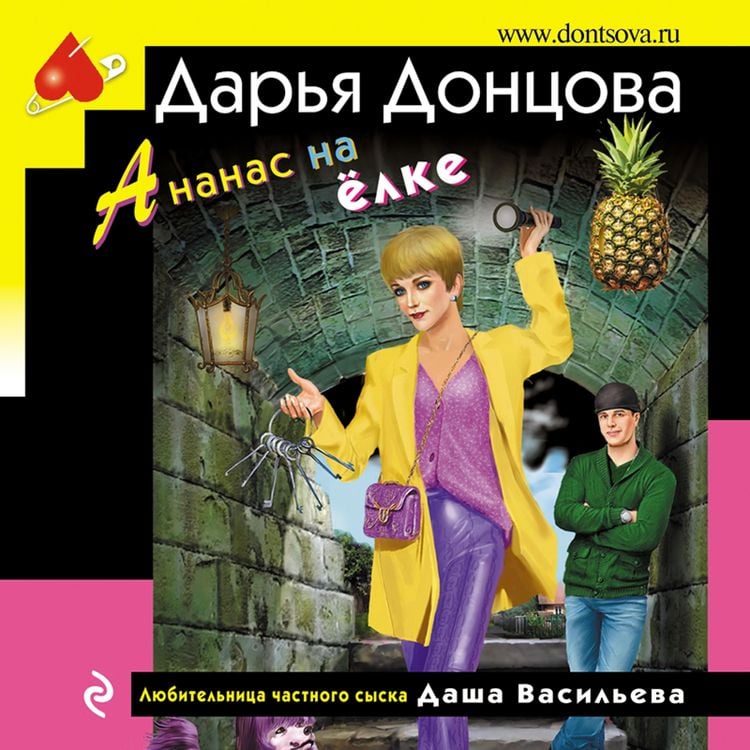 Produktbild: Ananas na yolke