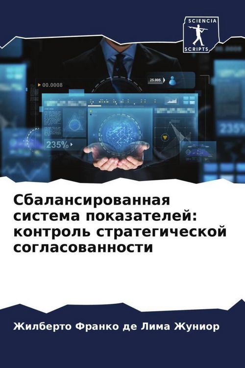 Produktbild: Sbalansirowannaq sistema pokazatelej: kontrol' strategicheskoj soglasowannosti