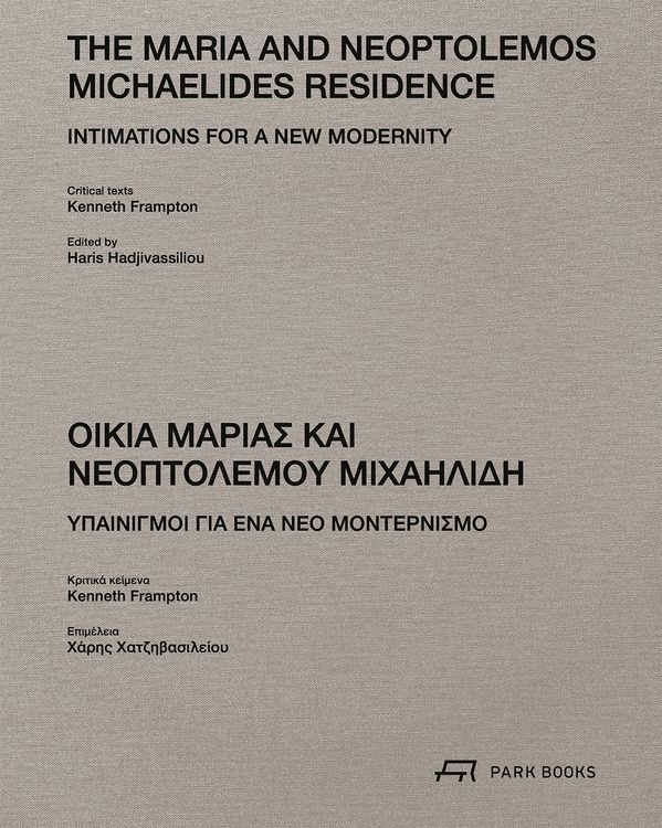 Produktbild: The Maria and Neoptolemos Michaelides Residence