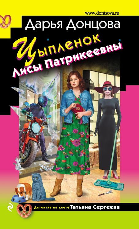 Produktbild: Cyplenok Lisy Patrikeevny