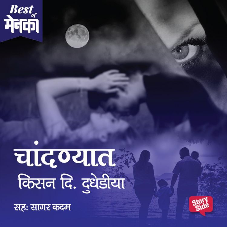 Produktbild: Chandnyat