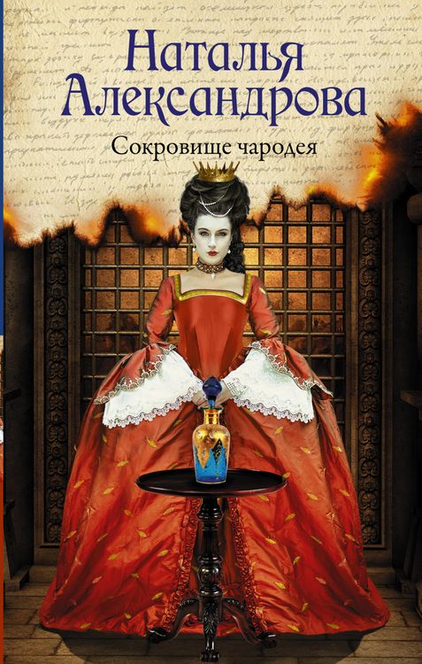 Produktbild: Sokrovishche charodeya