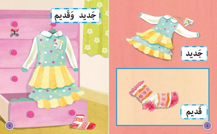 Produktbild: BIG CAT ARABIC - BIG & SMALL