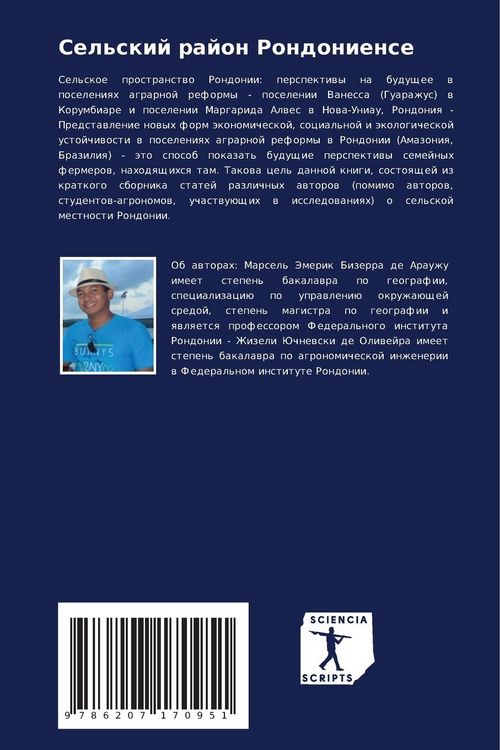 Produktbild: Sel'skij rajon Rondoniense