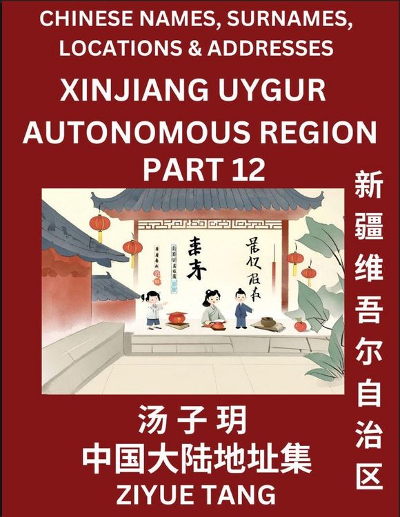 Produktbild: Xinjiang Uygur Autonomous Region (Part 12)- Mandarin Chinese Names, Surnames, Locations & Addresses, Learn Simple Chinese Characters, Words, Sentences with Simplified Characters, English and Pinyin