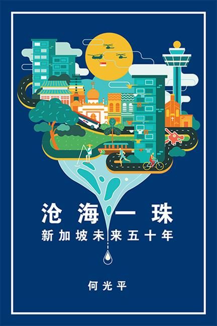 Produktbild: Cang Hai Yi Zhu