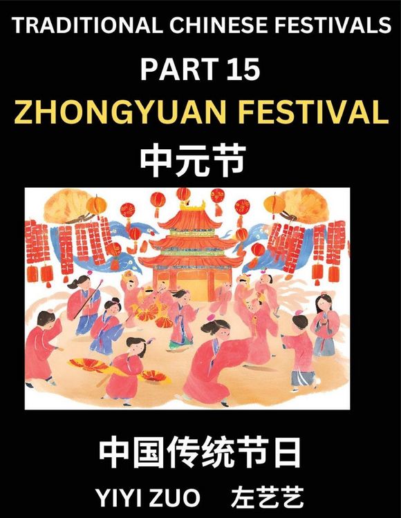 Produktbild: Chinese Festivals (Part 15) - Zhongyuan Festival, Learn Chinese History, Language and Culture, Easy Mandarin Chinese Reading Practice Lessons for Beginners, Simplified Chinese Character Edition