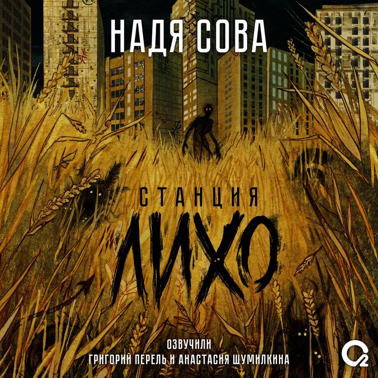Produktbild: Stanciya Liho