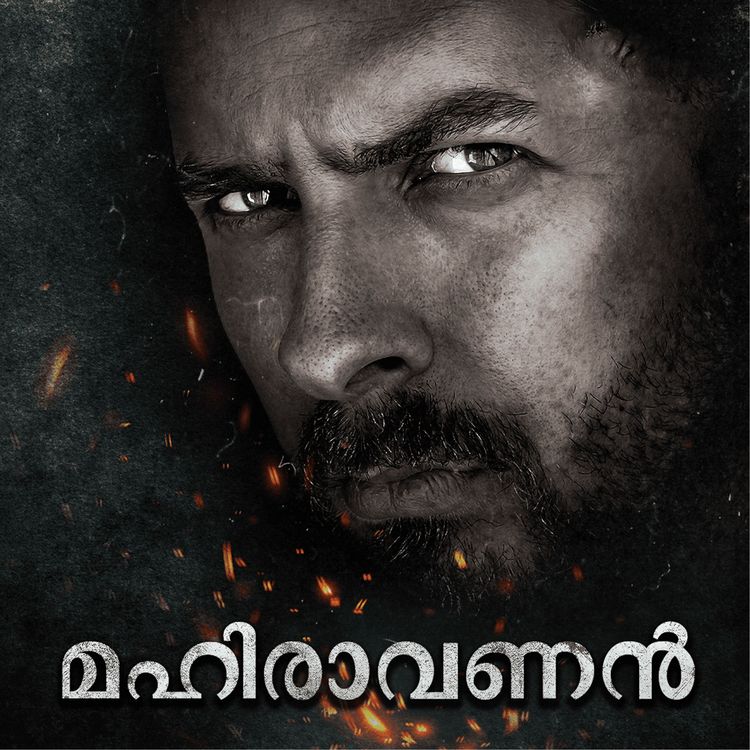 Produktbild: Mahiravanan