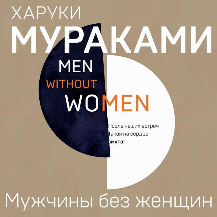 Produktbild: Muzhchiny bez zhenschin