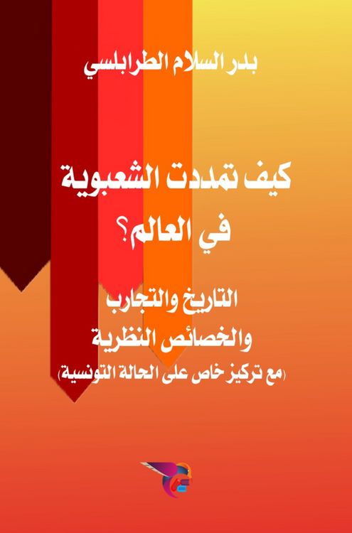 Produktbild: Arabischer Titel