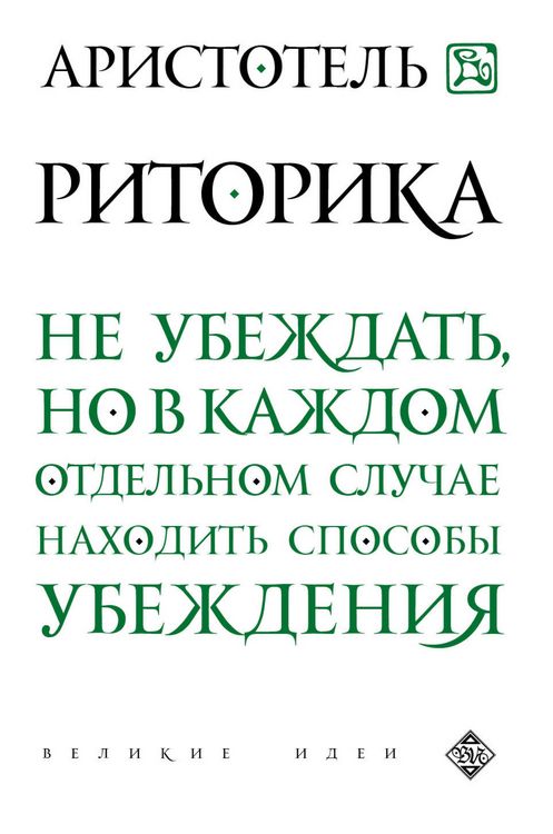 Produktbild: Ritorika