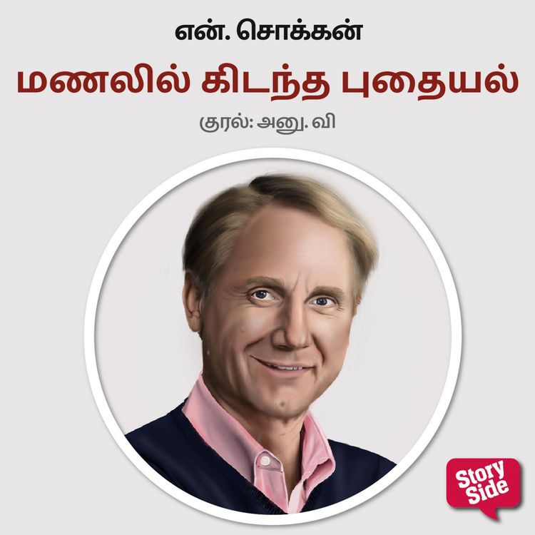 Produktbild: Manalil Kidantha Pudhayal