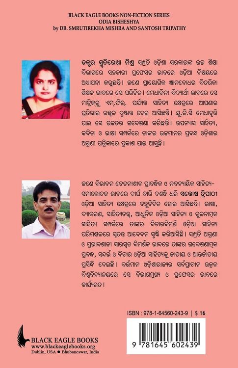 Produktbild: Odia Bisheshya