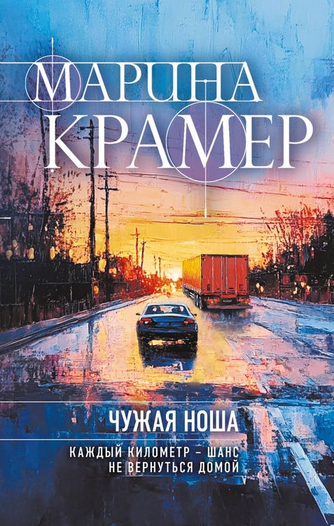 Produktbild: Chuzhaya nosha
