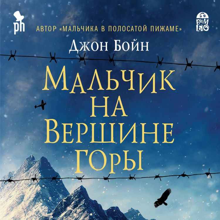 Produktbild: Mal'chik na vershine gory