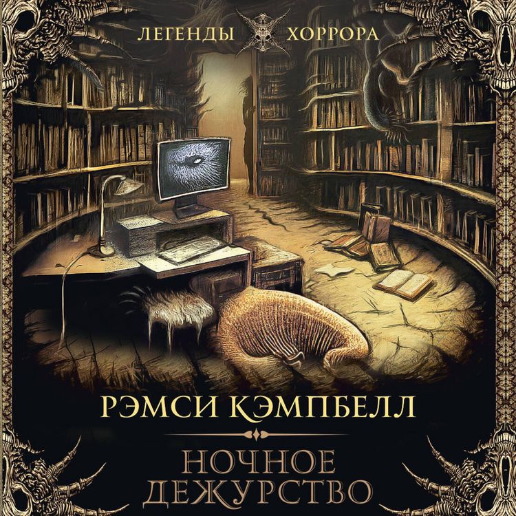 Produktbild: Nochnoe dezhurstvo