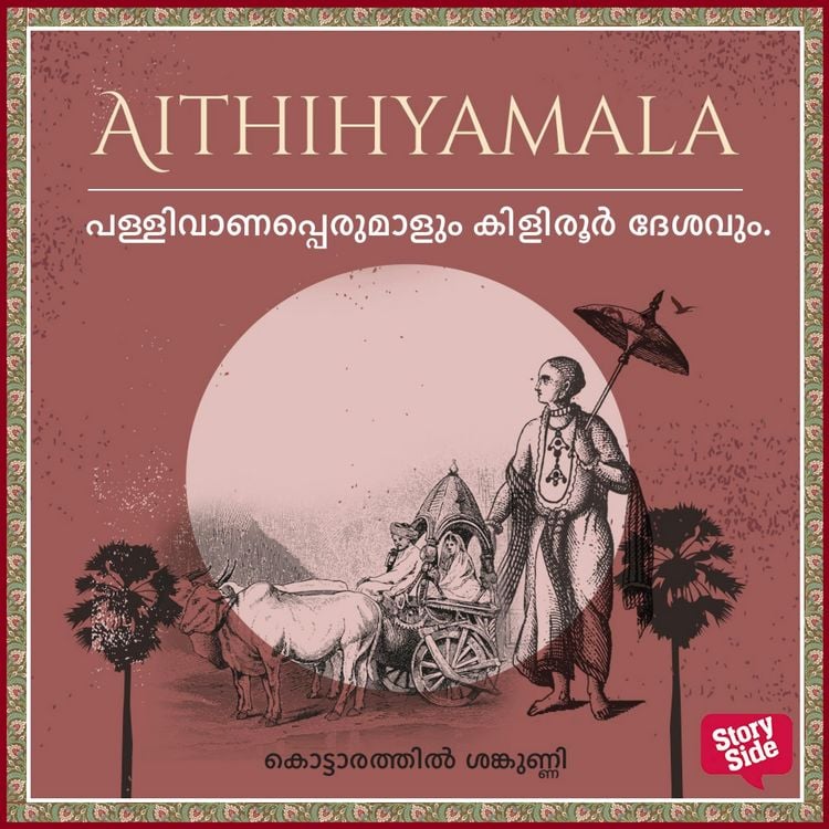 Produktbild: Pallivanaperumalum Kiliroor Desavum