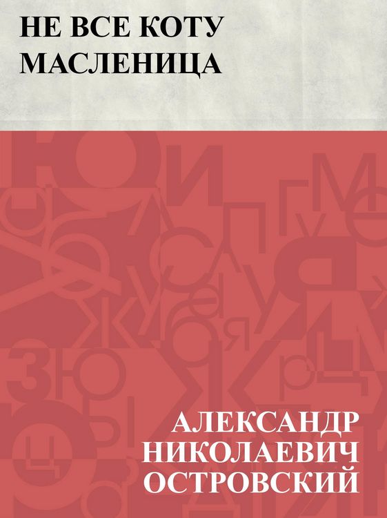 Produktbild: Ne vse kotu maslenica