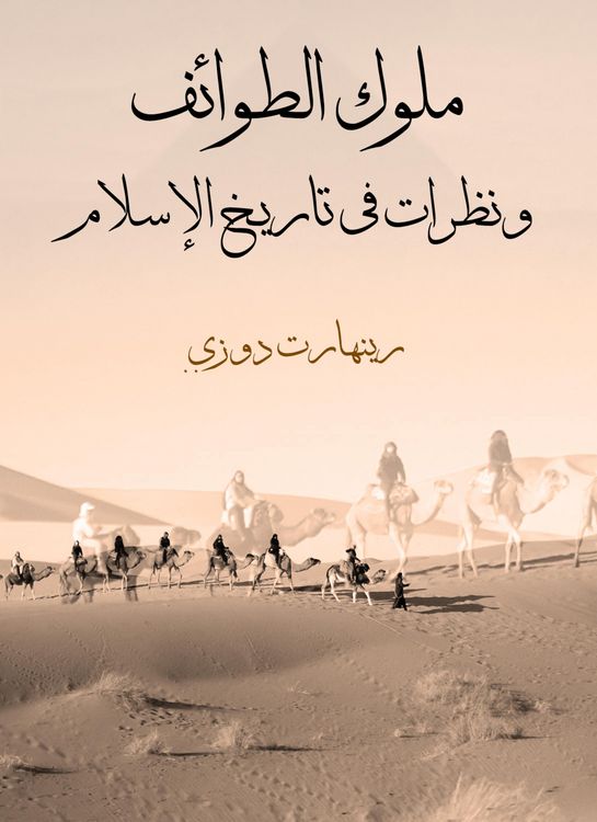 Produktbild: The kings of sects and looks at the history of Islam