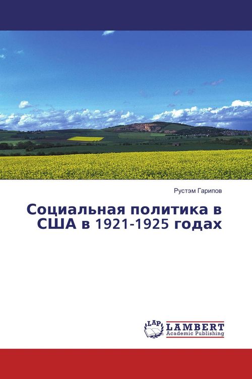 Produktbild: Social'naq politika w SShA w 1921-1925 godah