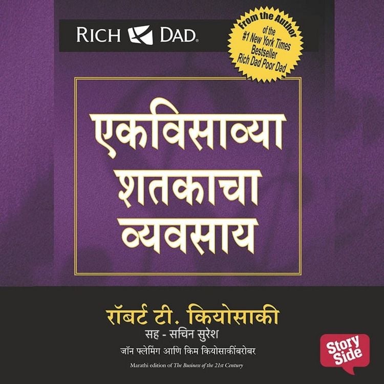 Produktbild: Business of the 21st Century