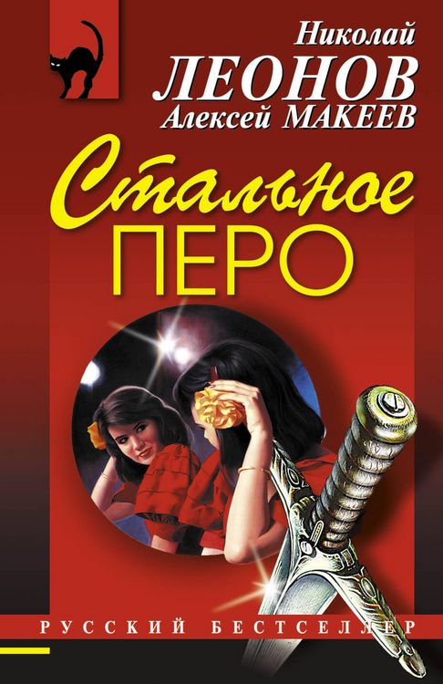 Produktbild: Stalnoe pero