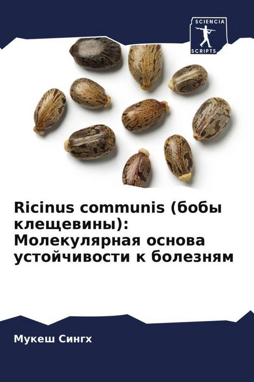 Produktbild: Ricinus communis (boby kleschewiny): Molekulqrnaq osnowa ustojchiwosti k boleznqm