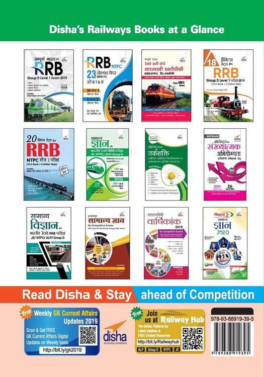 Produktbild: RRB Group D Level 1 2018 Exam 20 Solved Papers Hindi Edition