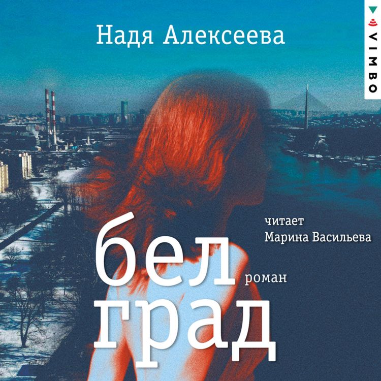 Produktbild: Belgrad