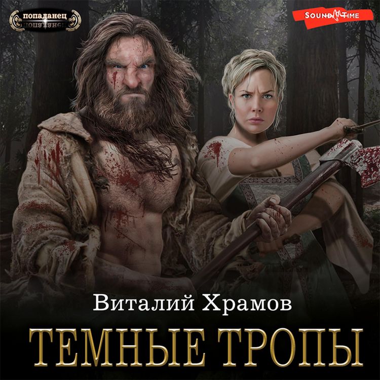 Produktbild: Katarsis. Temnye tropy
