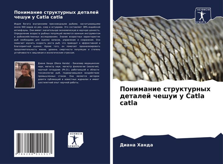 Produktbild: Ponimanie strukturnyh detalej cheshui u Catla catla